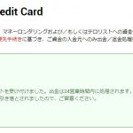 XMから10万円クレジットカード出金できるか検証！方法を実践レビュー